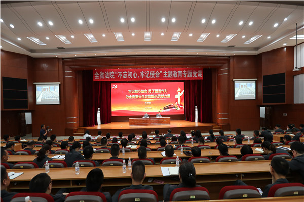 石时态：全省法院干警在新时代要敢担当有作为